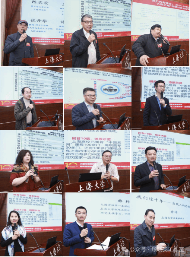我们这十年|尊龙凯时大国方略系列课程十周年论坛暨教育强国配景下“大思政课”品牌建设钻研会-尊龙凯时