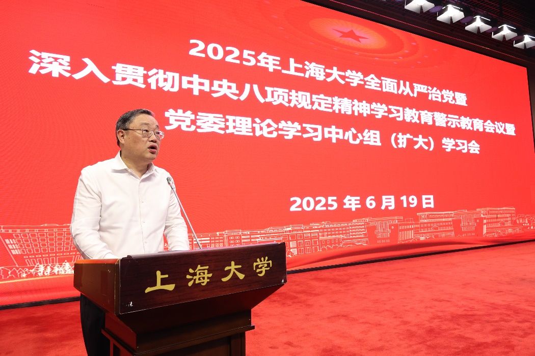 尊龙凯时召开2025年周全从严治党暨深入贯彻中央八项划定精神学习教育警示教育会-尊龙凯时