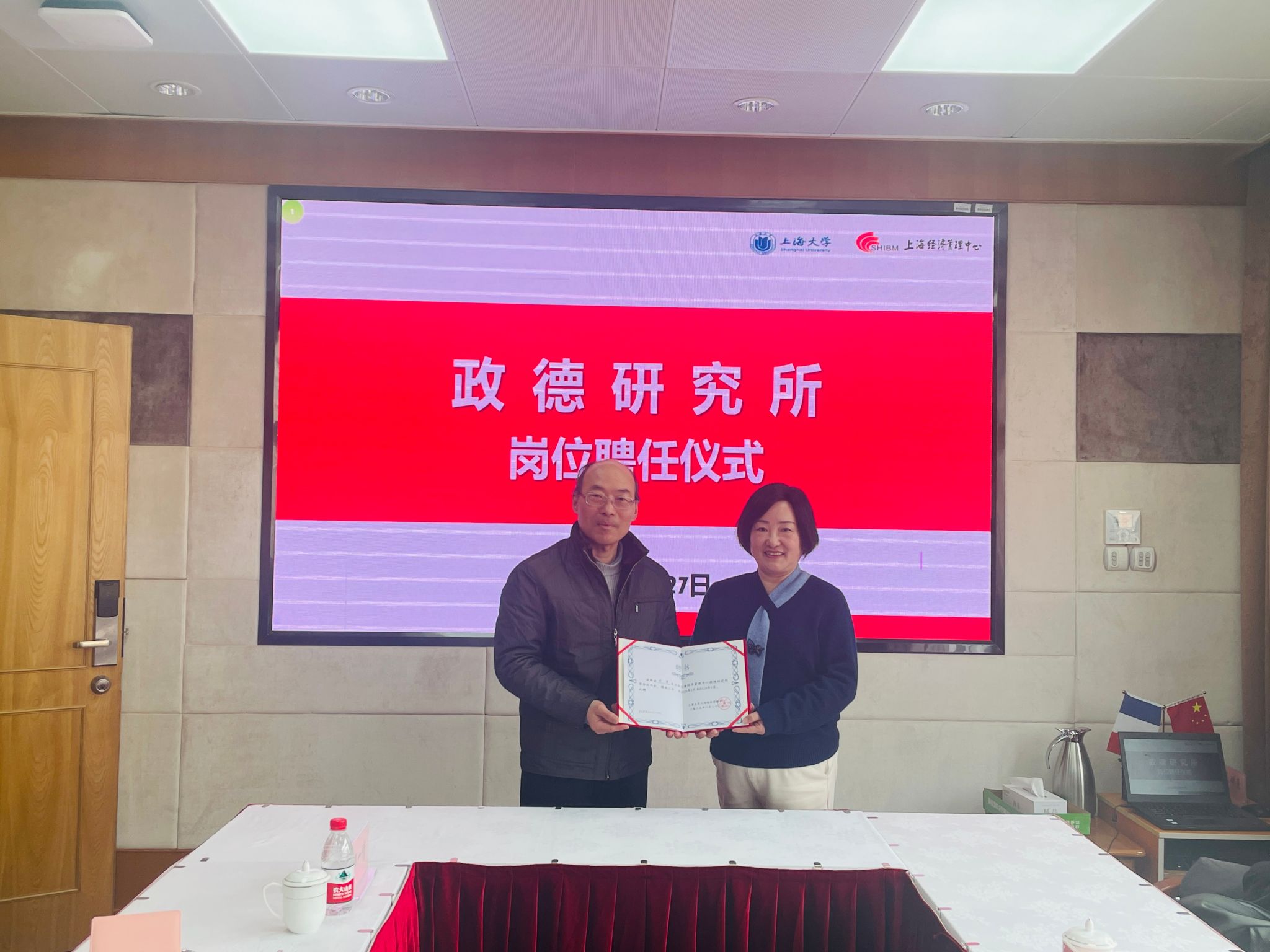 上海经济治理中心政德研究所揭牌建设-尊龙凯时