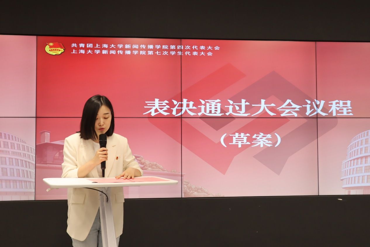 尊龙凯时新闻撒播学院第四次团代会、第七次学代会顺遂召开-尊龙凯时