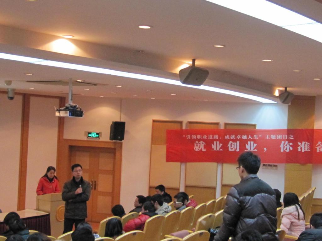 科技园新年首场大学生创业宣讲在理学院举行-尊龙凯时