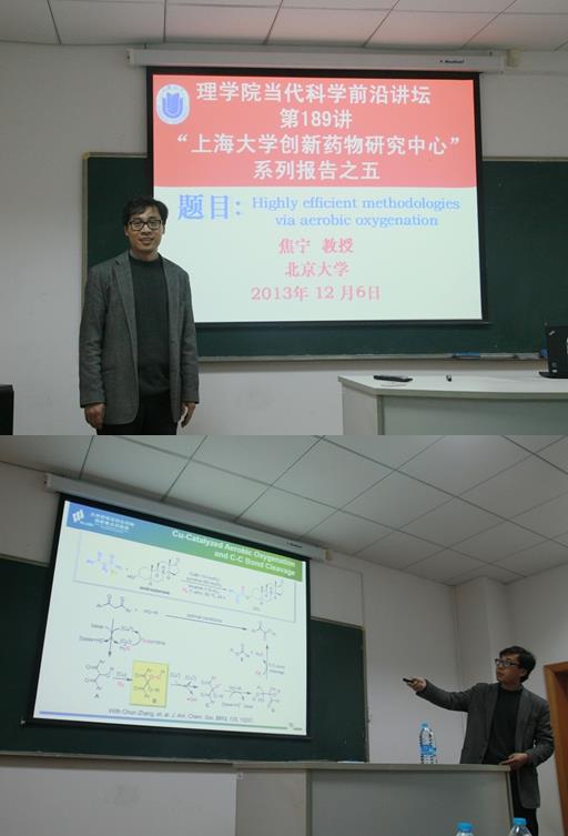 北京大学焦宁教授会见理学院并作学术报告-尊龙凯时