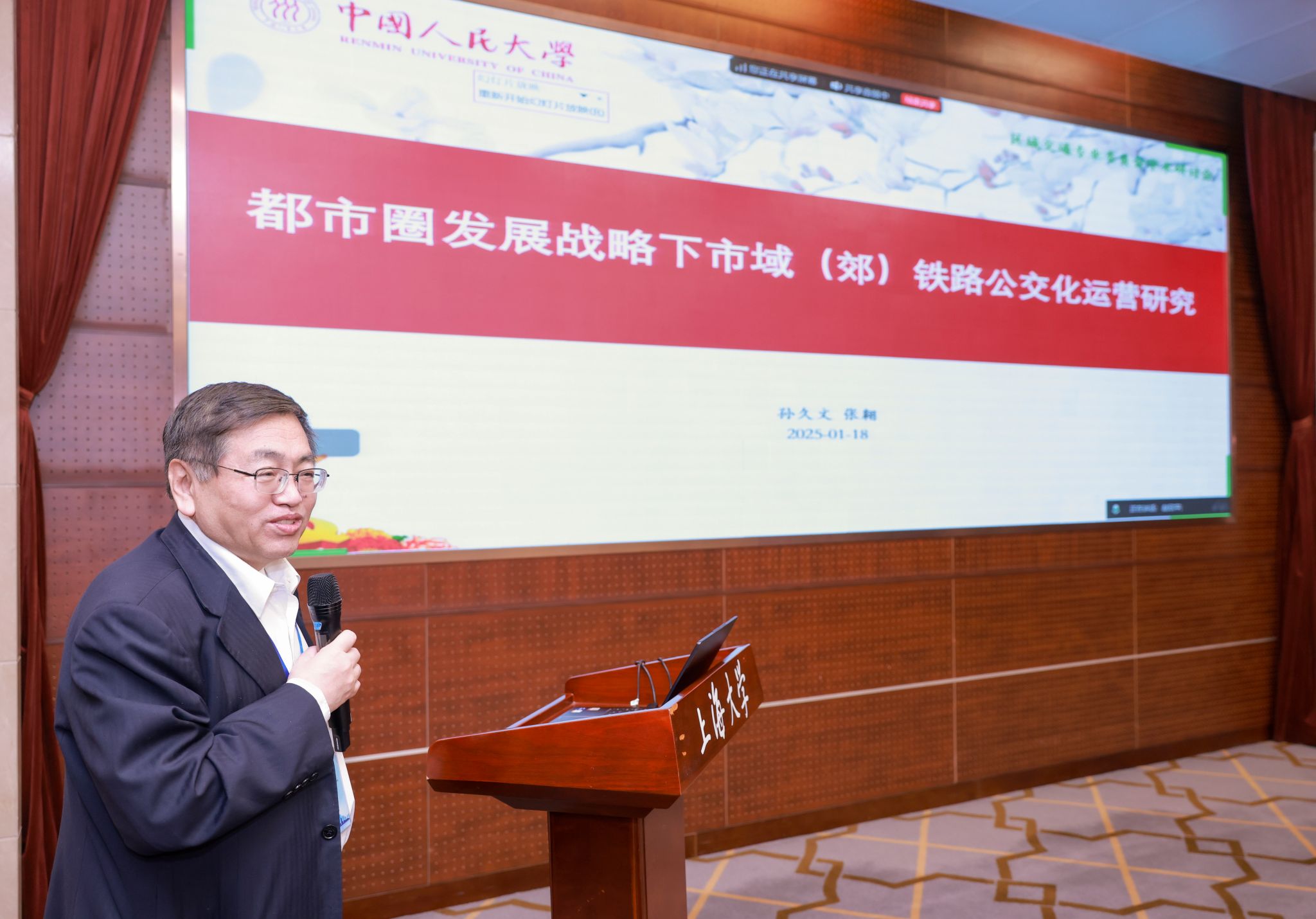 天下经济地理研究会区域交通经济专业委员会第二届学术钻研会暨区域交通运输新质生产力论坛顺遂举行-尊龙凯时