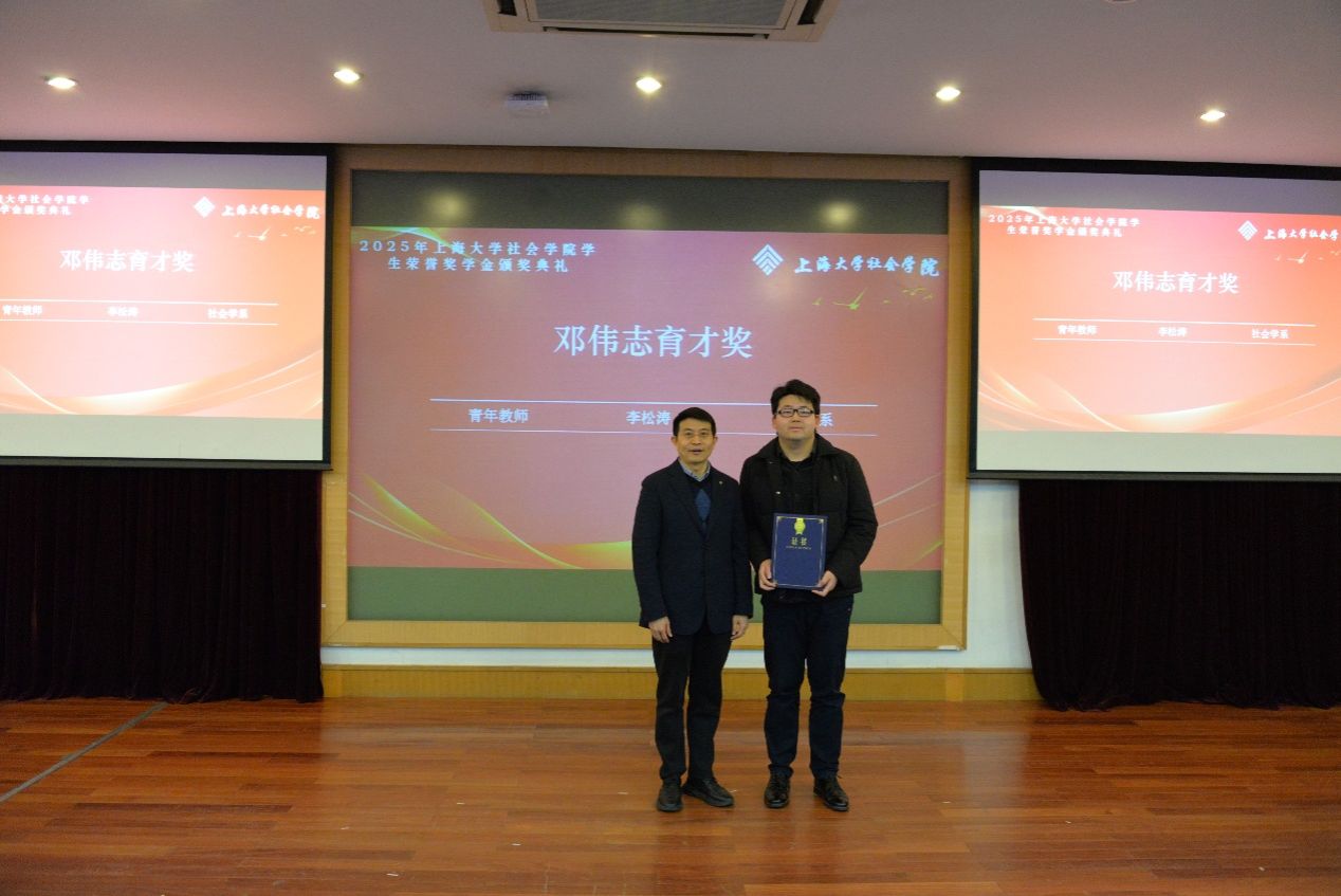 青春筑梦 卓越领航｜社会学院2025年学生声誉奖学金颁奖仪式举行-尊龙凯时