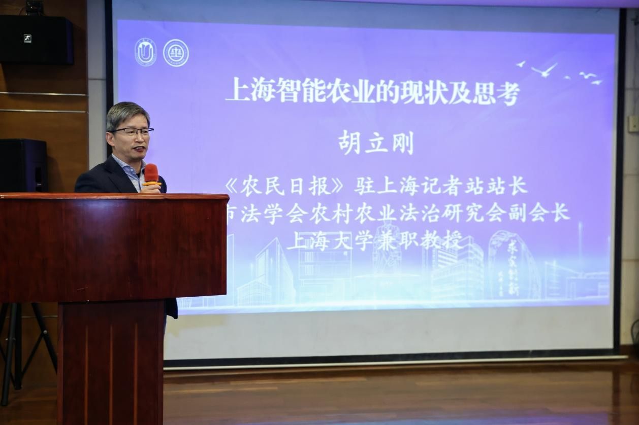 2024年上海市法学会农业农村法治研究会年会顺遂召开-尊龙凯时