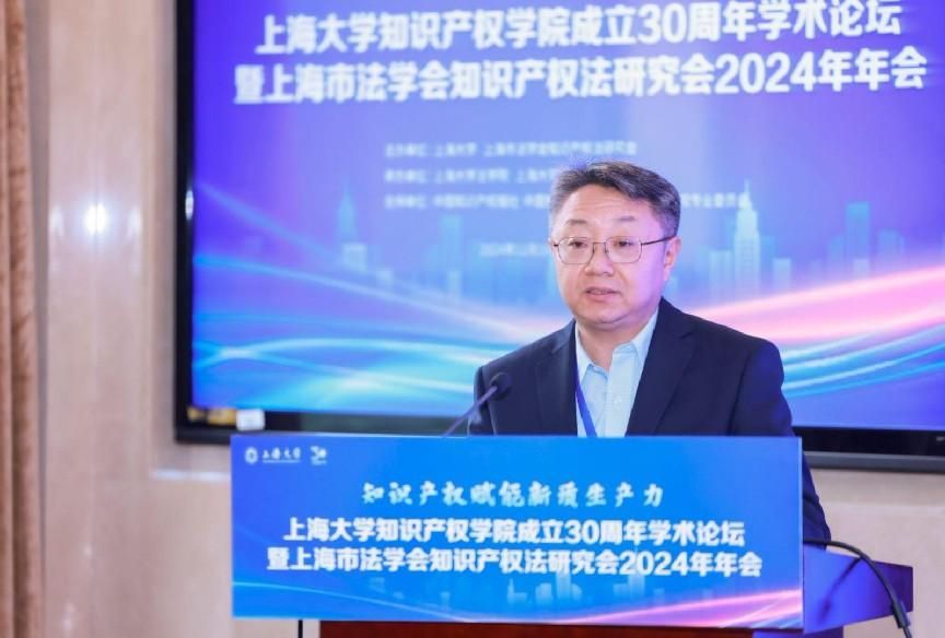尊龙凯时知识产权学院建设30周年学术论坛乐成举行-尊龙凯时