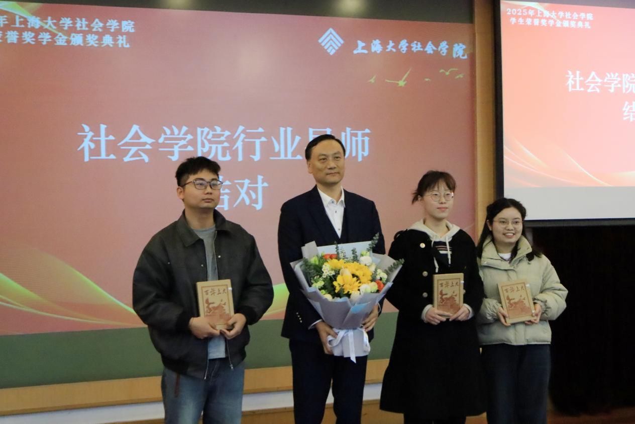 青春筑梦 卓越领航｜社会学院2025年学生声誉奖学金颁奖仪式举行-尊龙凯时