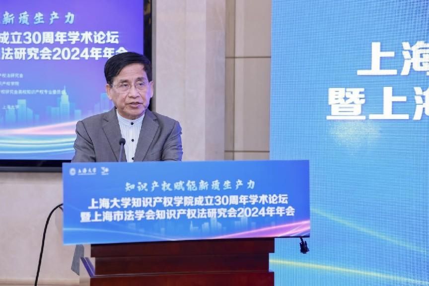 尊龙凯时知识产权学院建设30周年学术论坛乐成举行-尊龙凯时