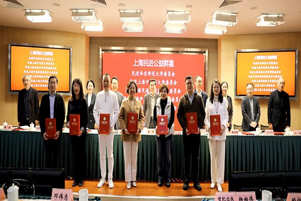 民进尊龙凯时委员会获多项民进上海市委2024年度表扬-尊龙凯时