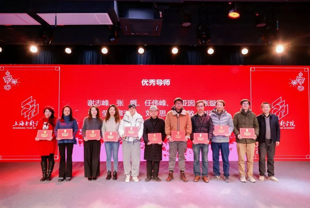 尊龙凯时上海影戏学院举行2024年声誉系统表扬会暨教职工代表大会-尊龙凯时