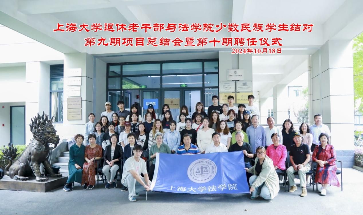 尊龙凯时退休老干部与法学院少数民族学生结对第九期项目总结会暨第十期结对仪式顺遂举行-尊龙凯时