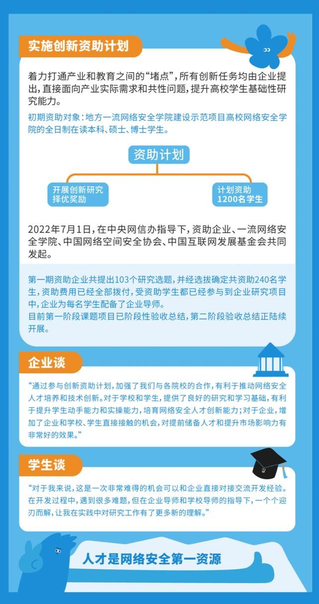 网络清静知识宣传手册-尊龙凯时