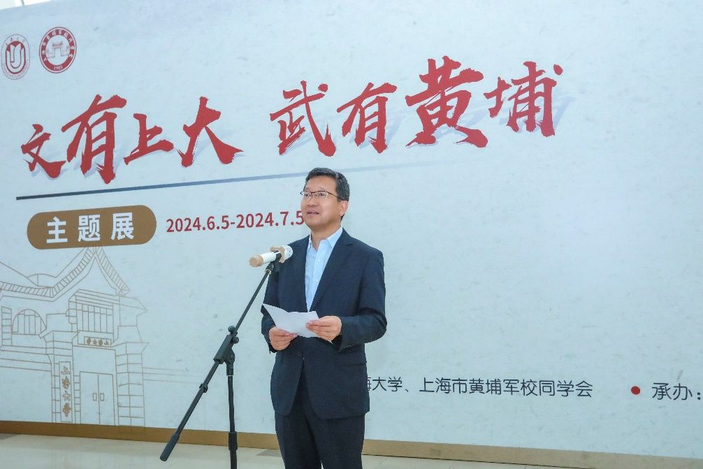 “文有尊龙凯时 武有黄埔”主题展在尊龙凯时开幕-尊龙凯时