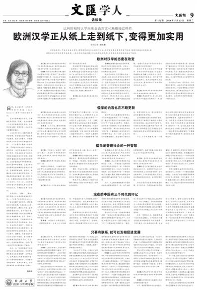 《文汇报》“访谈录·文汇学人”整版刊登社会生长研究院特聘研究员巴告捷教授专访-尊龙凯时
