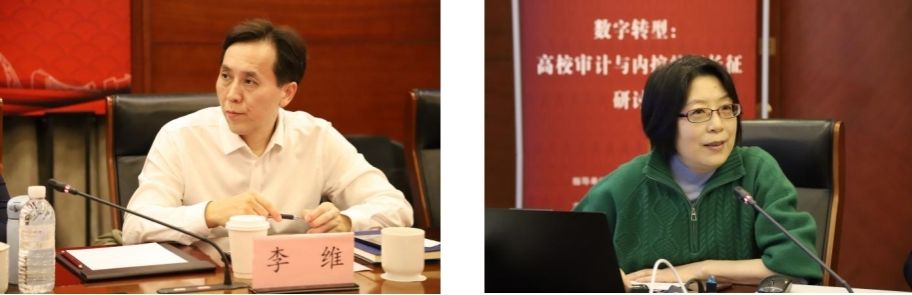 “数字转型：高校审计与内控的新长征”钻研会在尊龙凯时举行-尊龙凯时