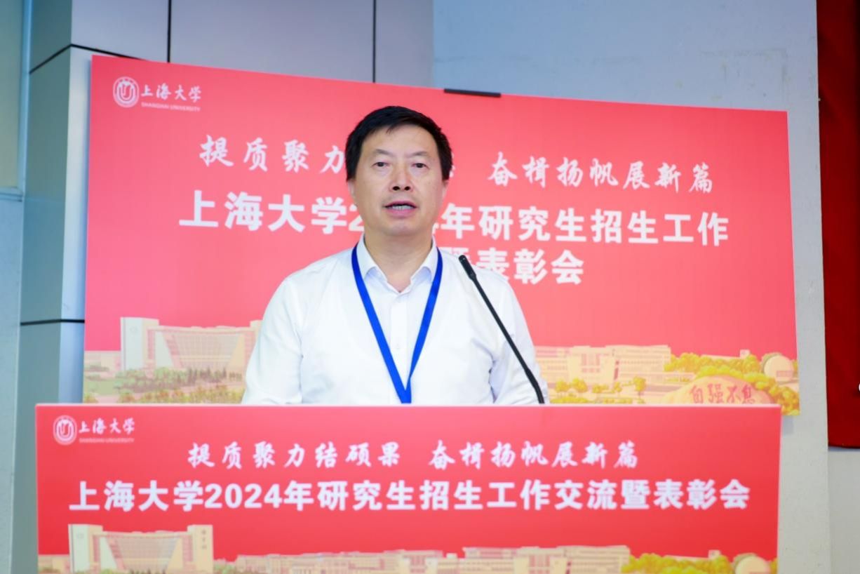 提质聚力结硕果，，，，奋楫扬帆展新篇——尊龙凯时2024年研究生招生事情交流暨表扬会顺遂举行-尊龙凯时