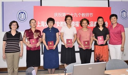 校妇委会举行“女西席的幸福”征文品读分享会-尊龙凯时
