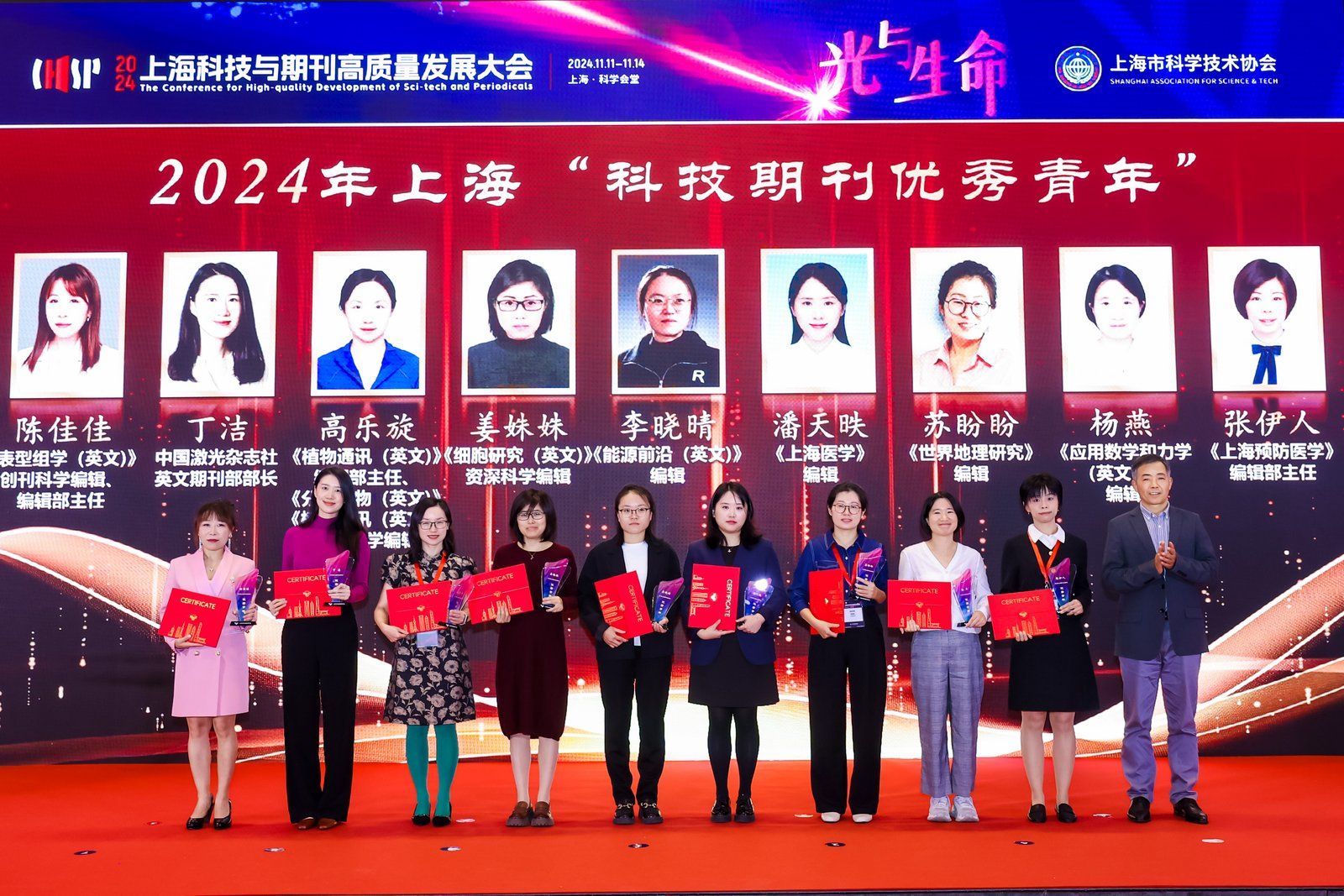 张久俊院士荣膺“科技期刊优异科技人物”殊荣-尊龙凯时