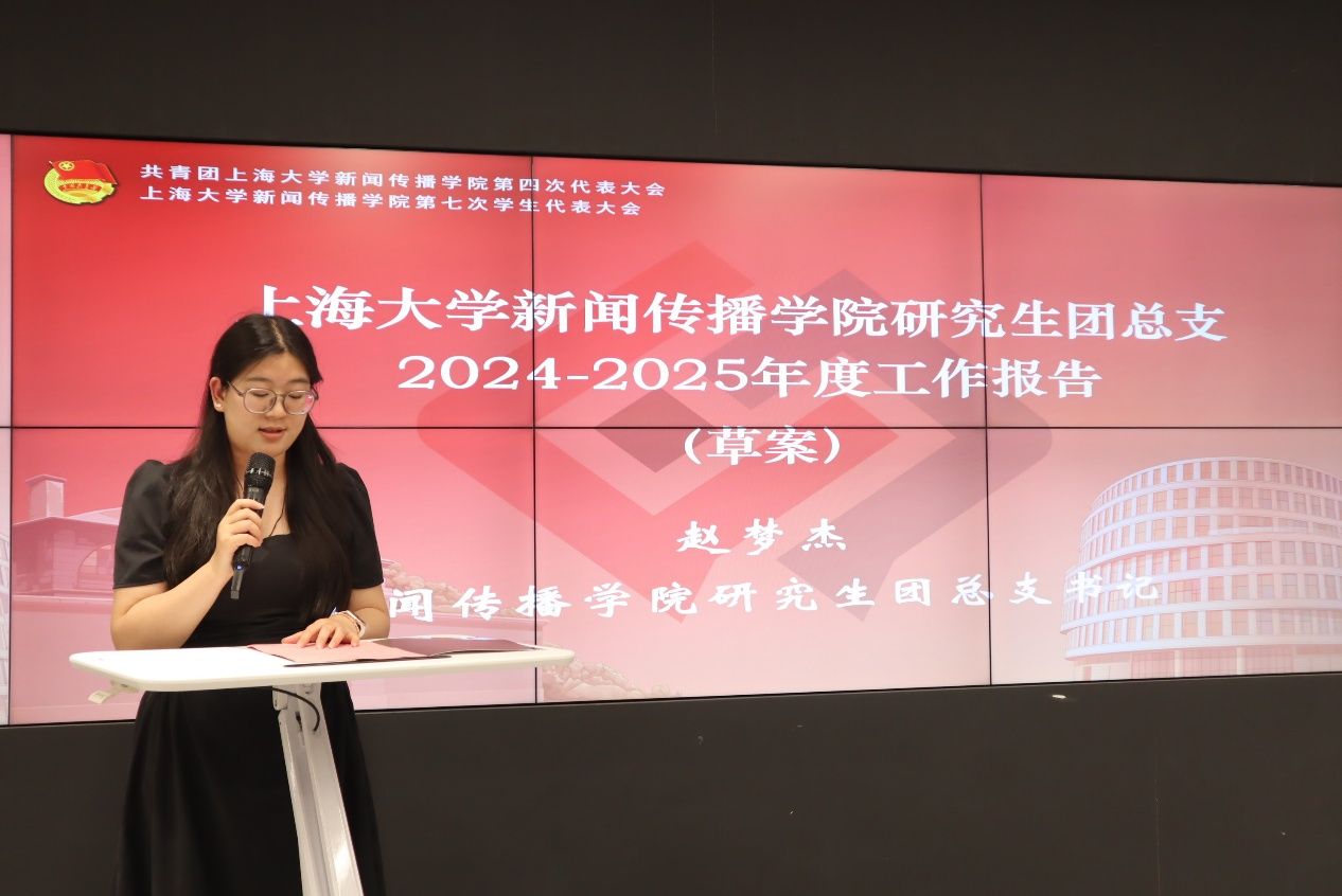 尊龙凯时新闻撒播学院第四次团代会、第七次学代会顺遂召开-尊龙凯时
