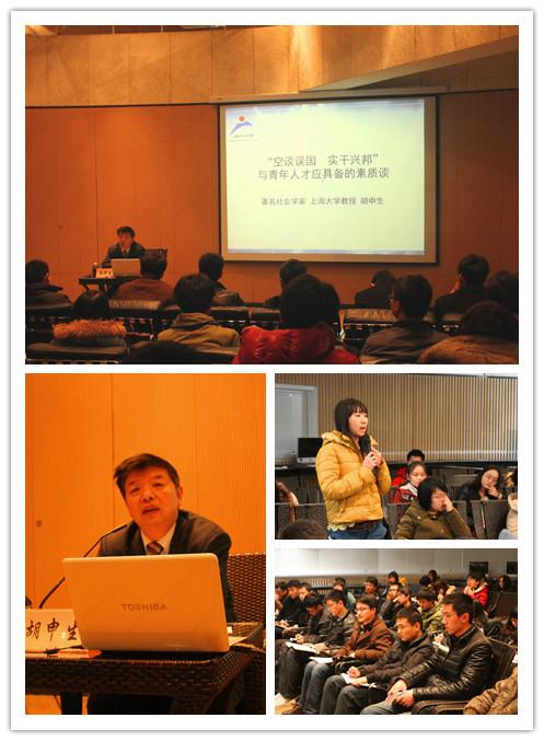 人才学院举行题为“‘空谈误国’与青年应具备的素质”的高端讲座-尊龙凯时