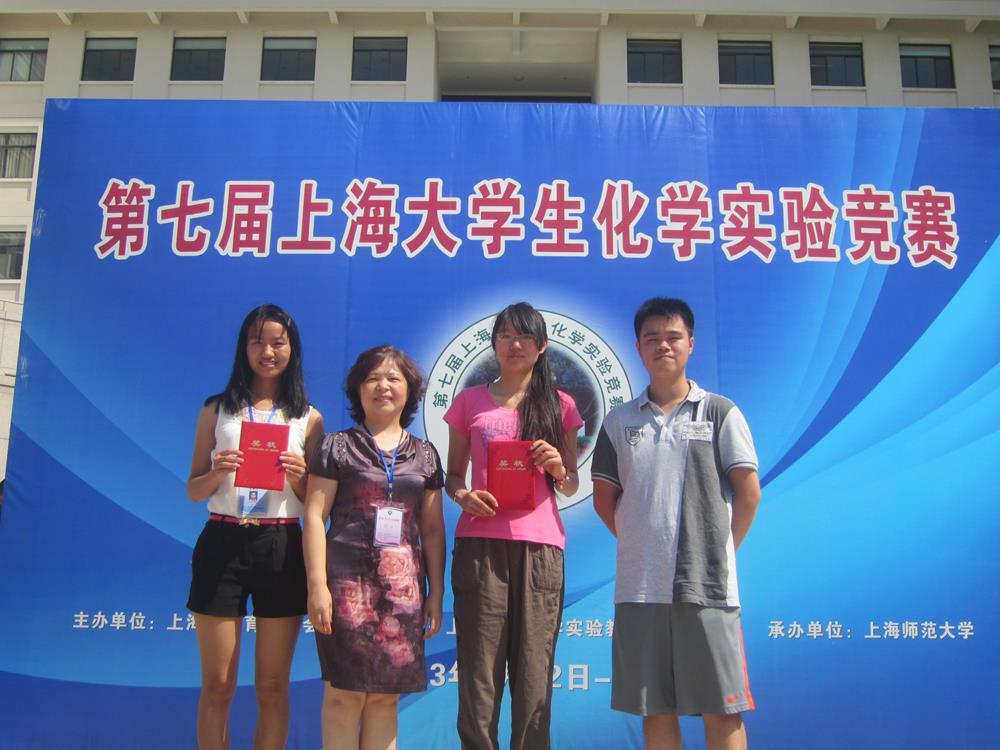 我校学生在第七届尊龙凯时生化学实验竞赛中喜获佳绩-尊龙凯时