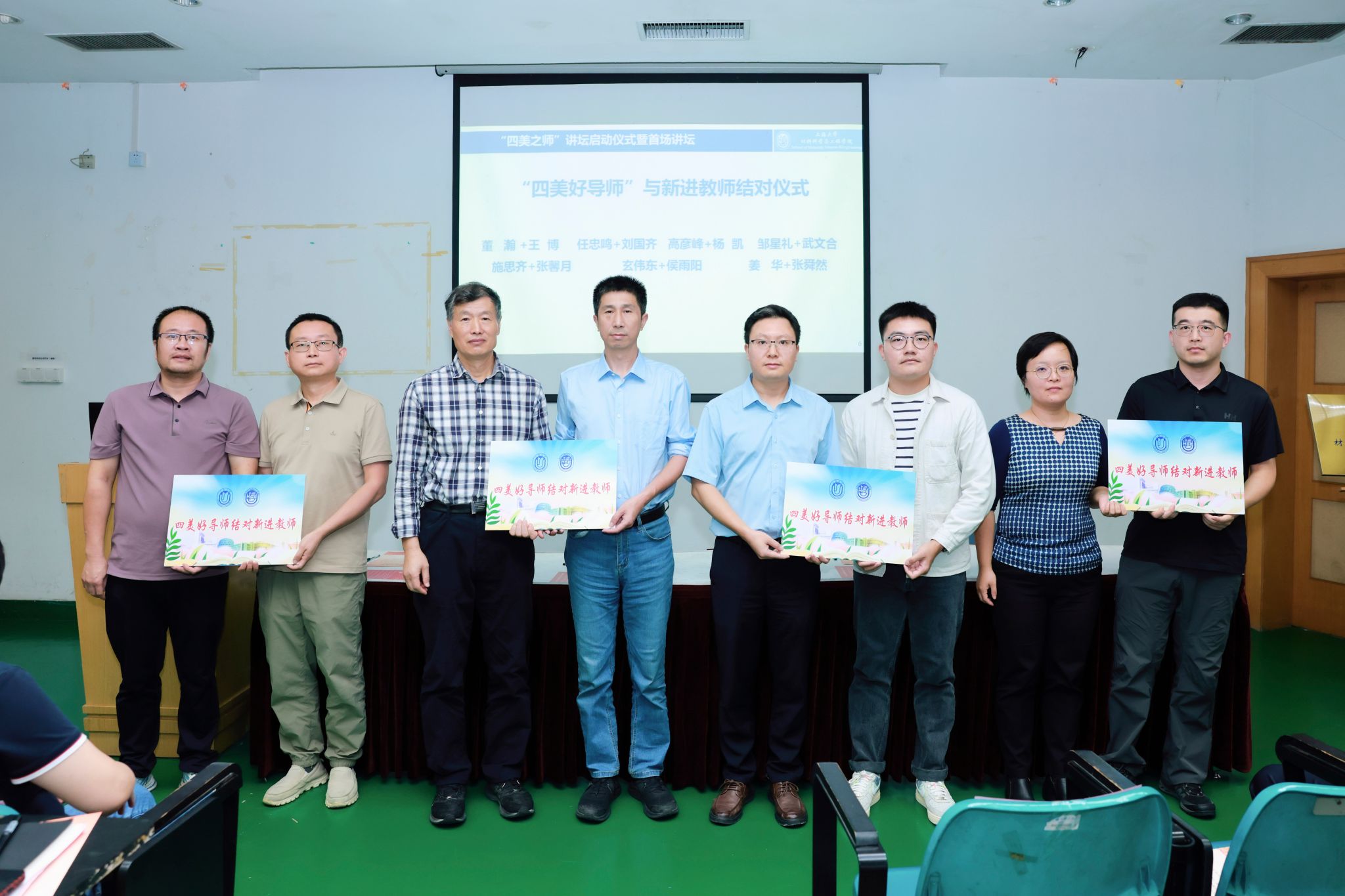 质料学院“四美之师”讲坛启动仪式暨首场讲坛乐成举行-尊龙凯时