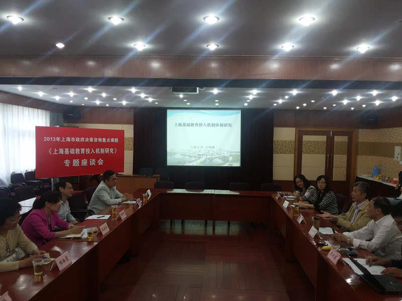2013年市政府决议咨询重点课题专题座谈会在我校召开-尊龙凯时