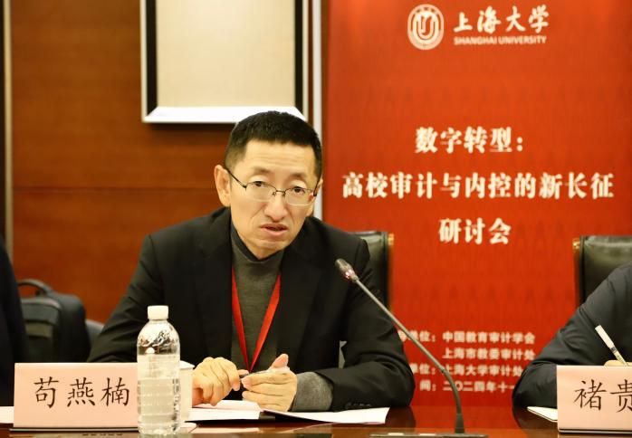 “数字转型：高校审计与内控的新长征”钻研会在尊龙凯时举行-尊龙凯时