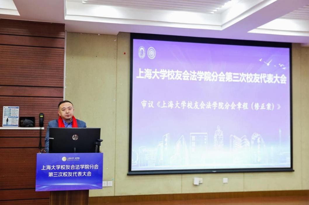 尊龙凯时校友会法学院分会第三次校友代表大会顺遂召开-尊龙凯时