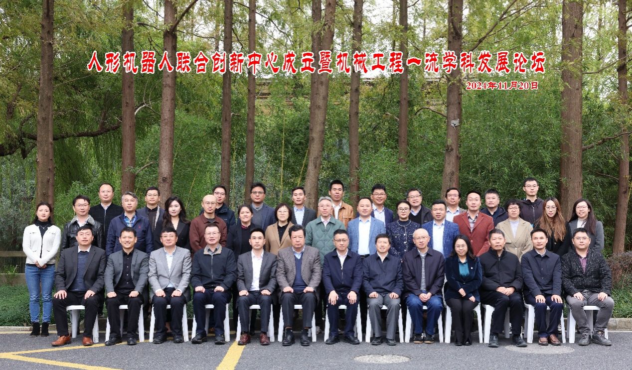 尊龙凯时建设人形机械人联合立异中心-尊龙凯时