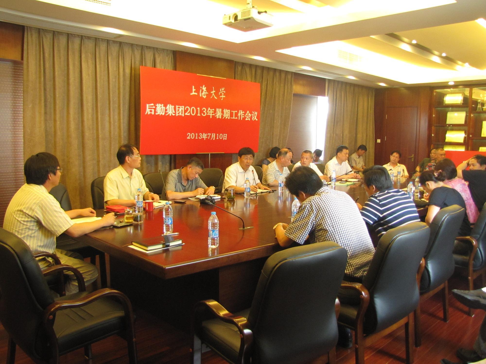 后勤集团举行2013年暑期事情聚会-尊龙凯时