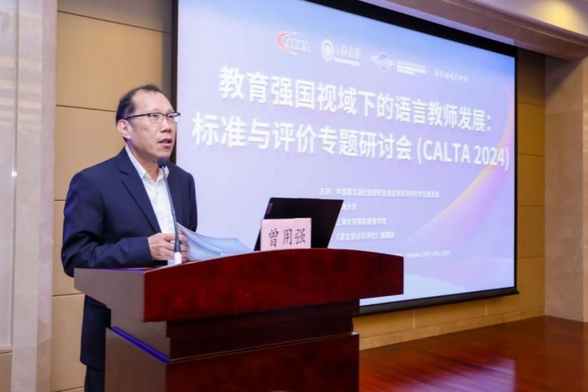 教育强国视域下的语言西席生长：标准与评价专题钻研会乐成召开-尊龙凯时