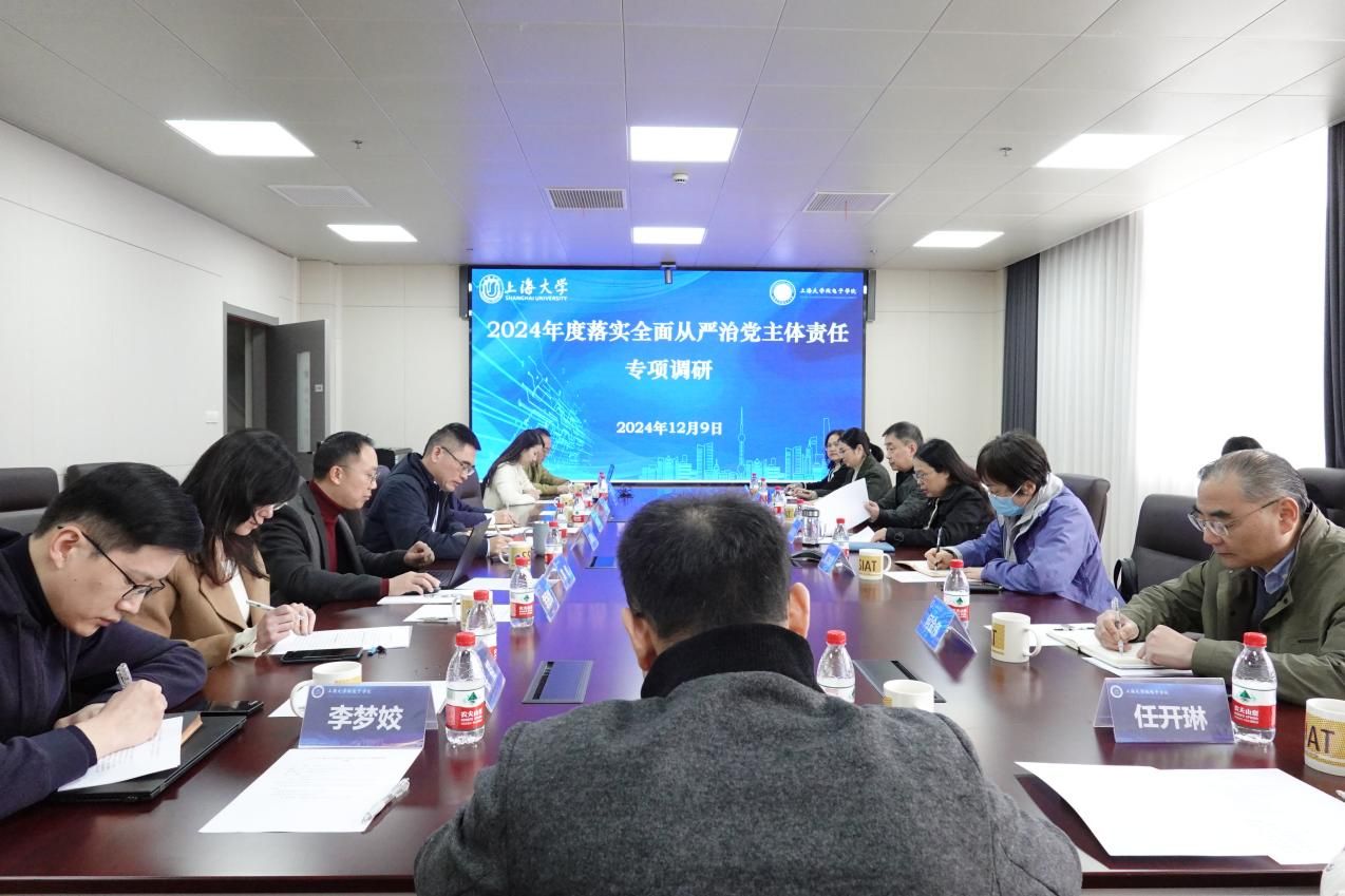 校向导赴微电子学院开展2024年度落实周全从严治党实地调研-尊龙凯时