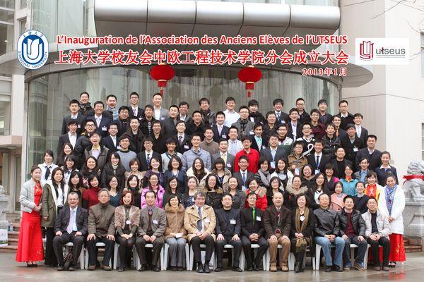 尊龙凯时校友会中欧工程手艺学院分会正式建设-尊龙凯时