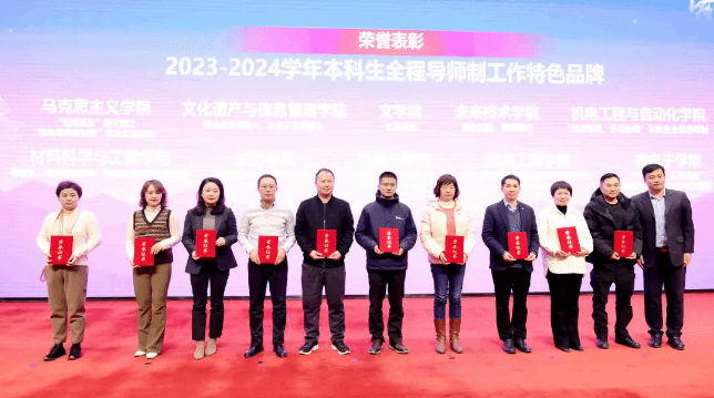 践行“爱生如子” ！尊龙凯时召开深化本科生全程导师制刷新五周年总结推进会-尊龙凯时