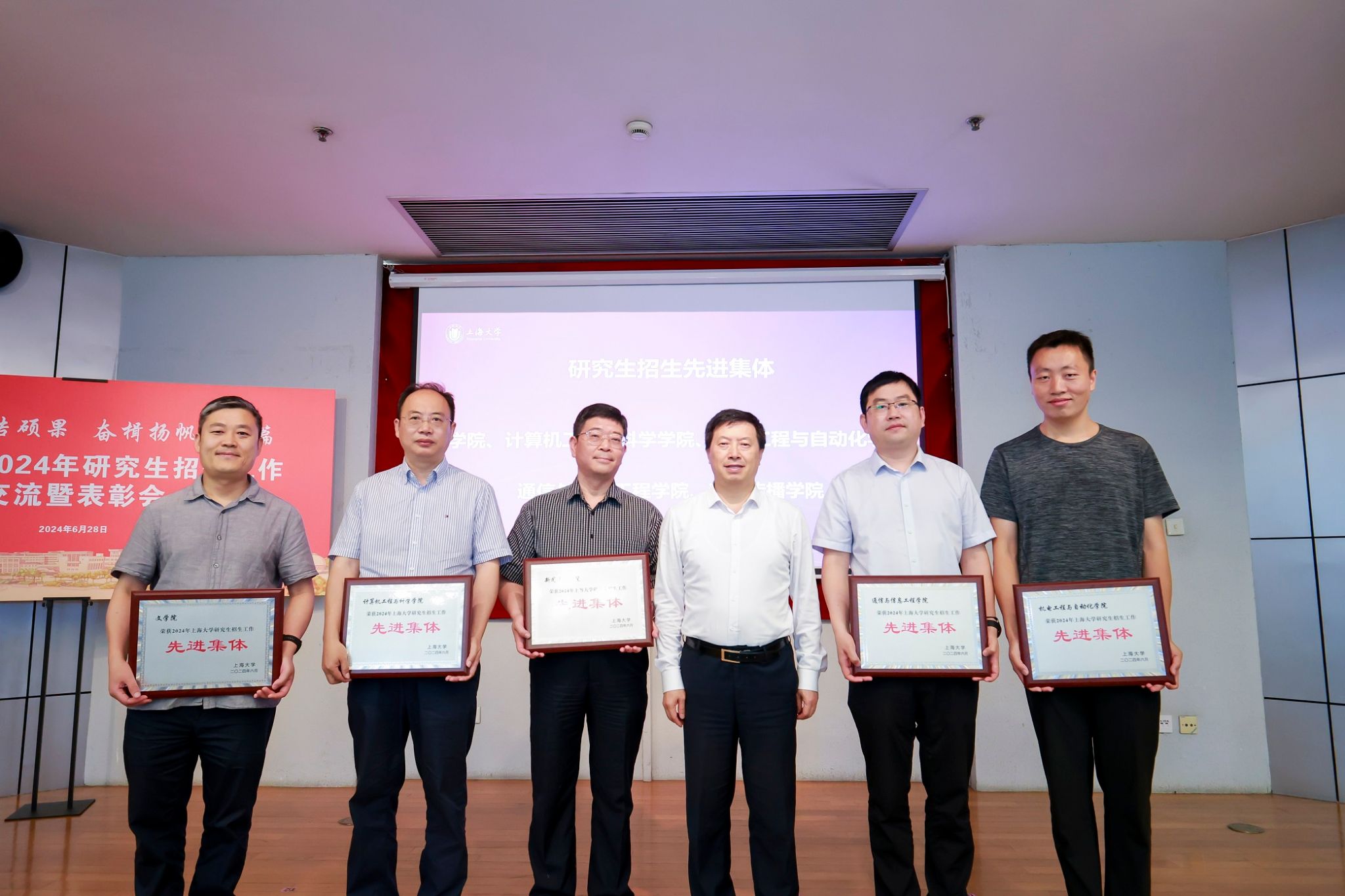 提质聚力结硕果，，，，奋楫扬帆展新篇——尊龙凯时2024年研究生招生事情交流暨表扬会顺遂举行-尊龙凯时
