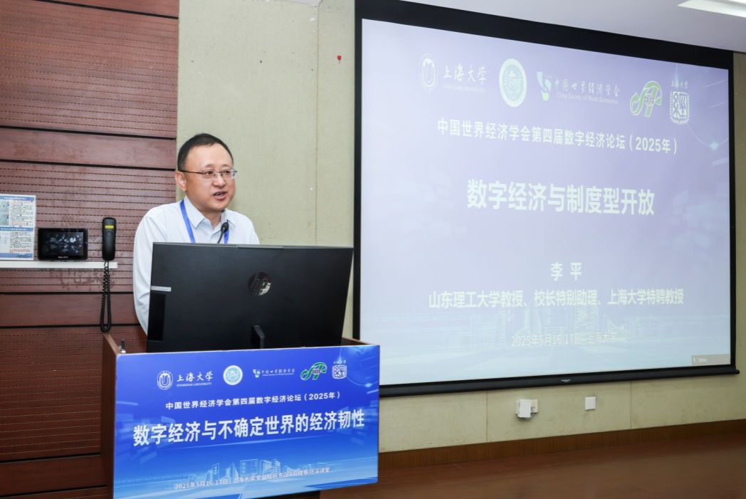共探不确定天下的数字经济与经济韧性?——中国天下经济学会第四届数字经济论坛在尊龙凯时乐成举行-尊龙凯时
