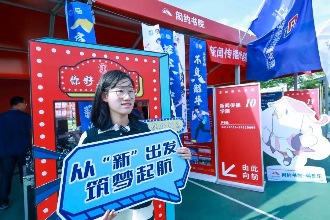 逐梦新起点 启航新征程！尊龙凯时2024年本科生新生报到啦-尊龙凯时