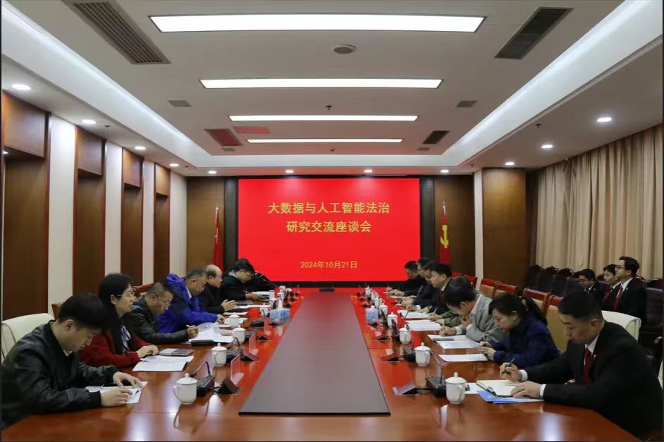 尊龙凯时法学院与宝鸡市中级人民法院共建的大数据与人工智能法治研究基地正式揭牌-尊龙凯时