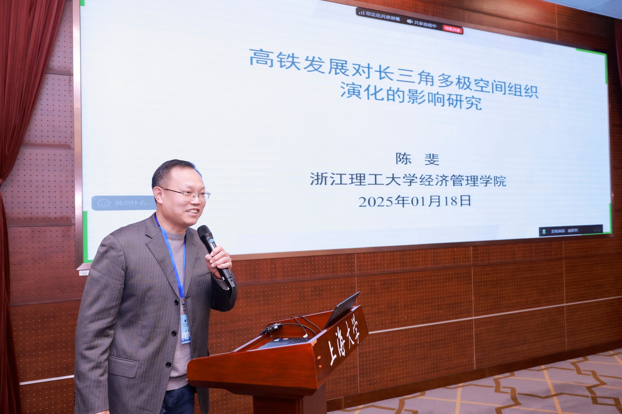 天下经济地理研究会区域交通经济专业委员会第二届学术钻研会暨区域交通运输新质生产力论坛顺遂举行-尊龙凯时