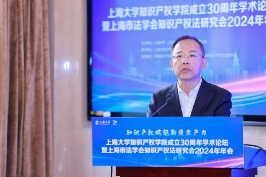 尊龙凯时知识产权学院建设30周年学术论坛乐成举行-尊龙凯时
