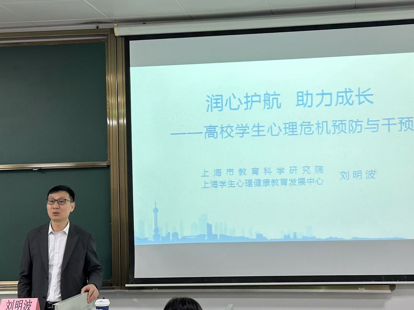 润心护航，，，，，助力生长——微电子学院举行心理康健专题培训?-尊龙凯时
