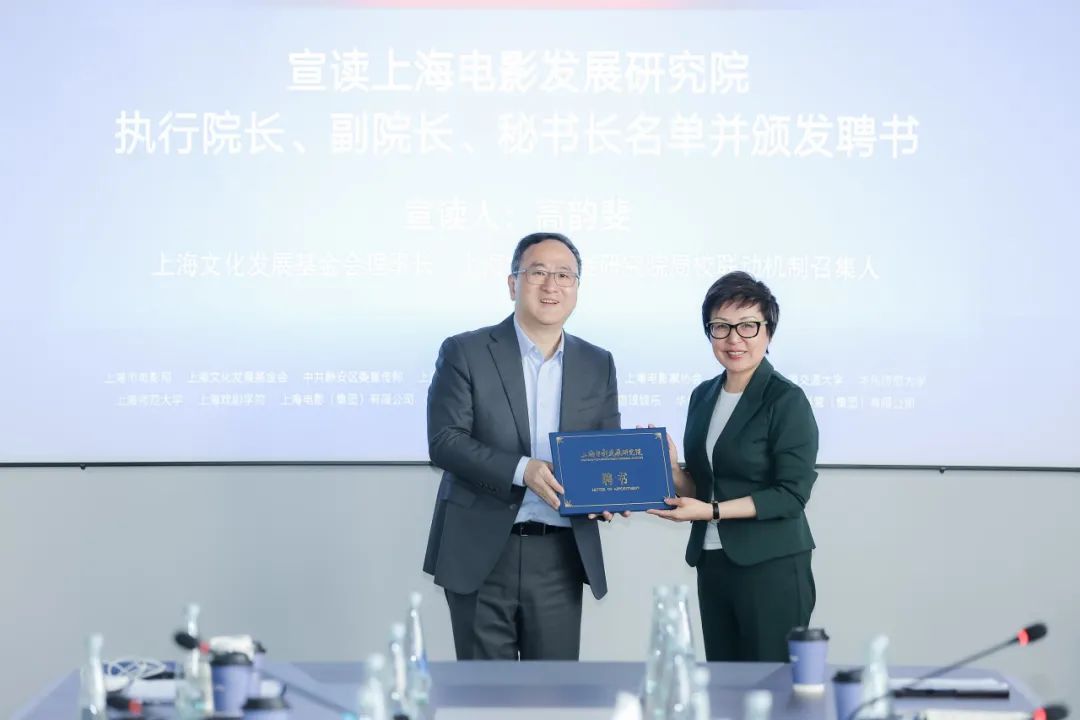 上海影戏生长研究院第一届理事会第一次聚会顺遂召开-尊龙凯时