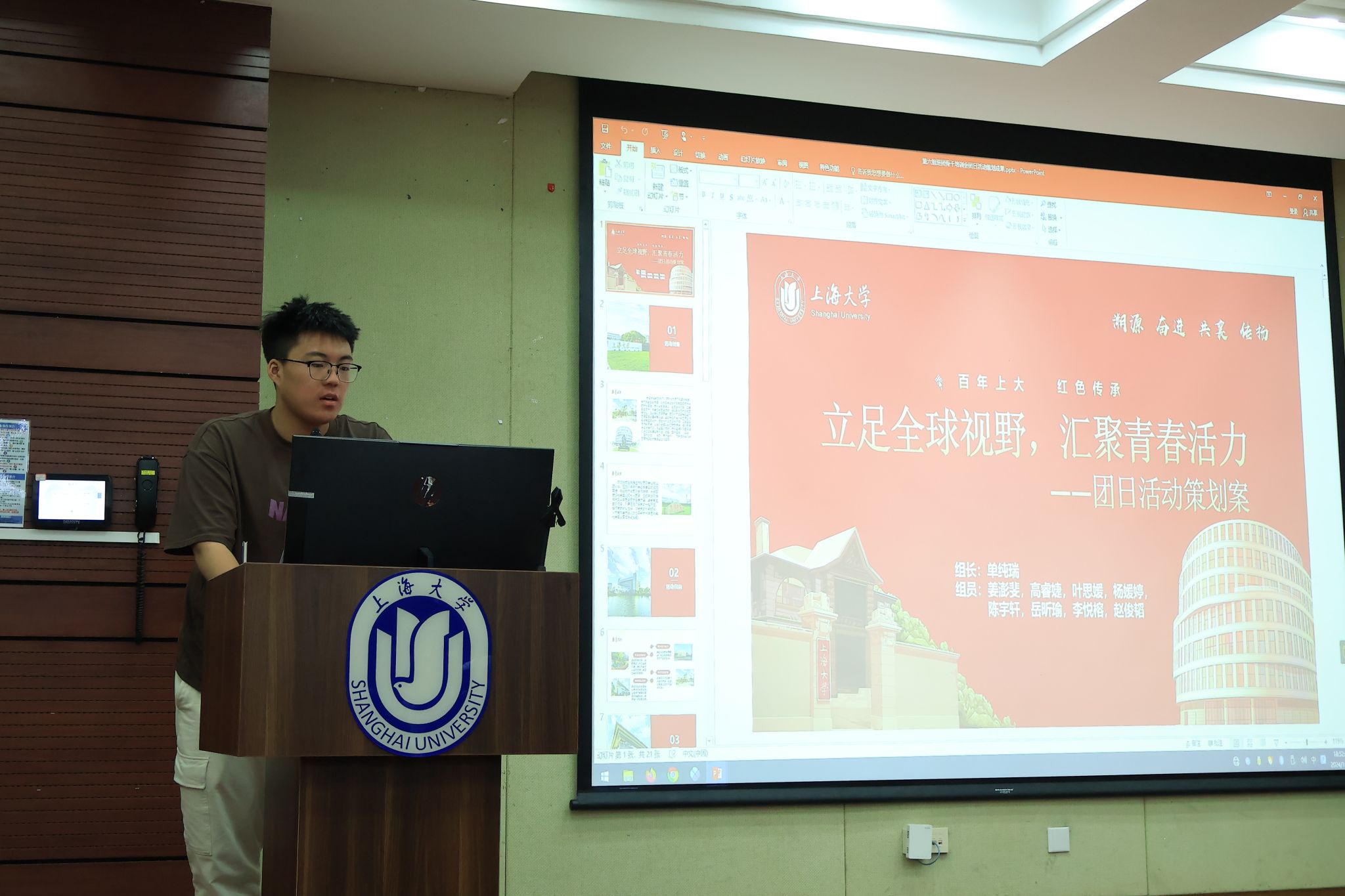 尊龙凯时泮池书院2024-2025学年新任班团主干培训顺遂竣事-尊龙凯时