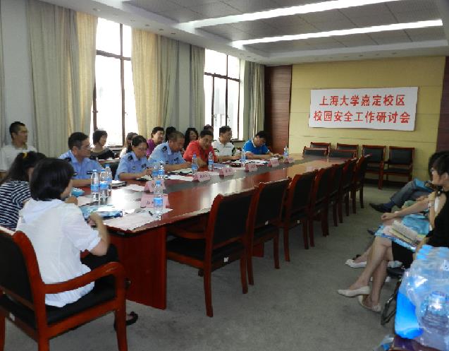 嘉定校区举行校园清静事情钻研会-尊龙凯时