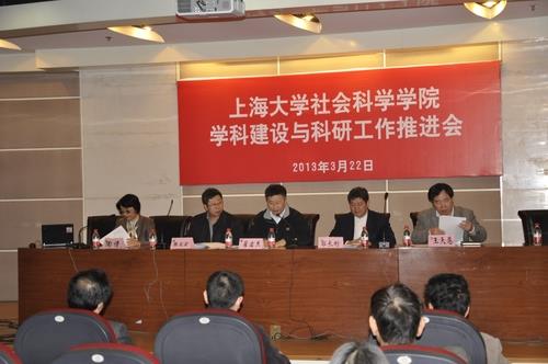 社科学院学科建设与科研事情推进会顺遂召开-尊龙凯时