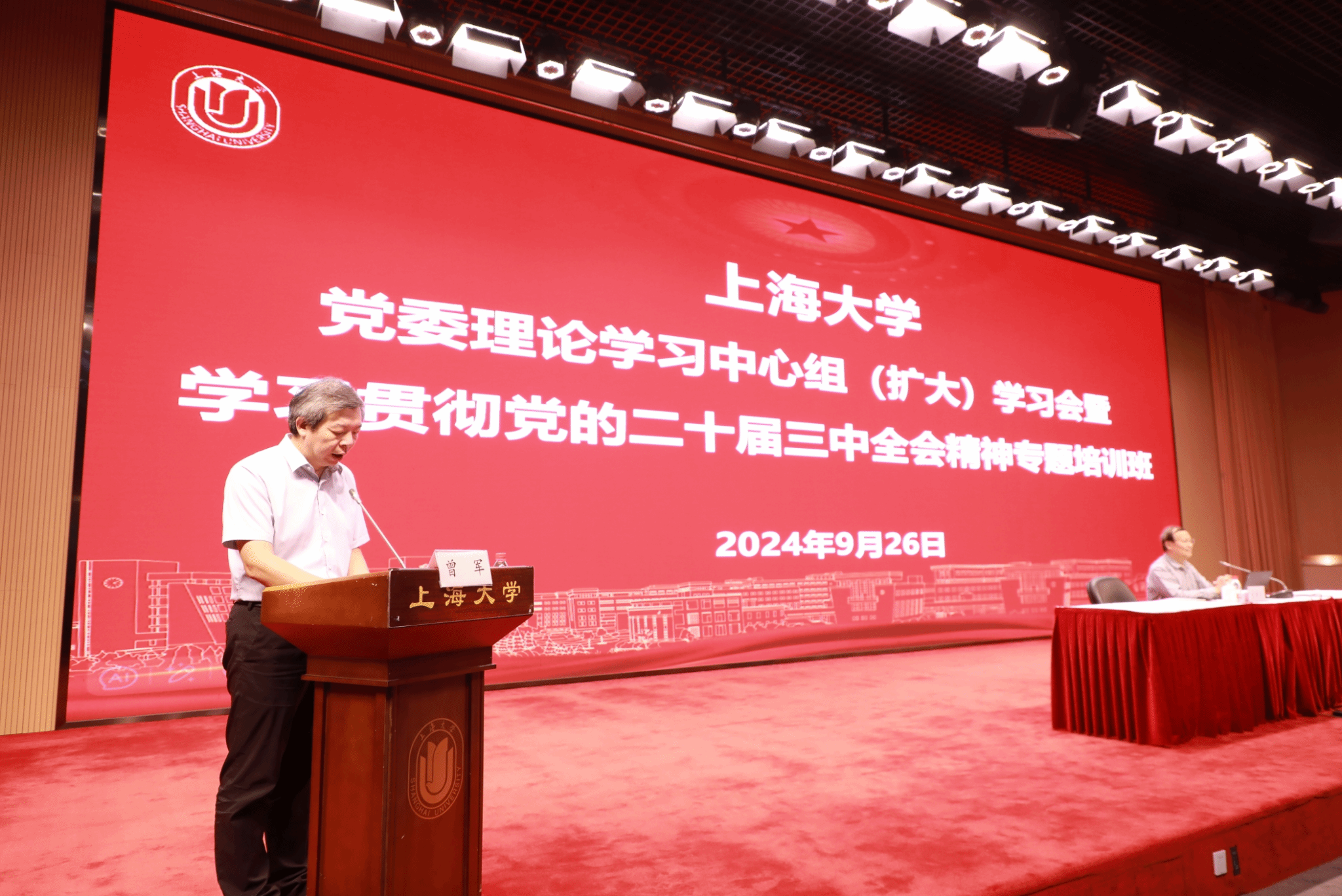 尊龙凯时举行党委理论学习中心组（扩大）学习会暨学习贯彻党的二十届三中全会精神专题培训班-尊龙凯时