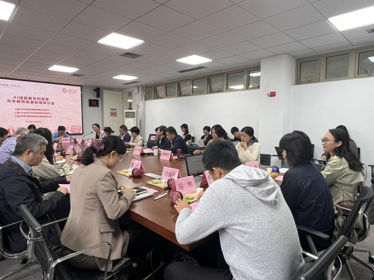 外国语学院乐成举行AI赋能教学立异暨青年西席生长联组钻研会-尊龙凯时