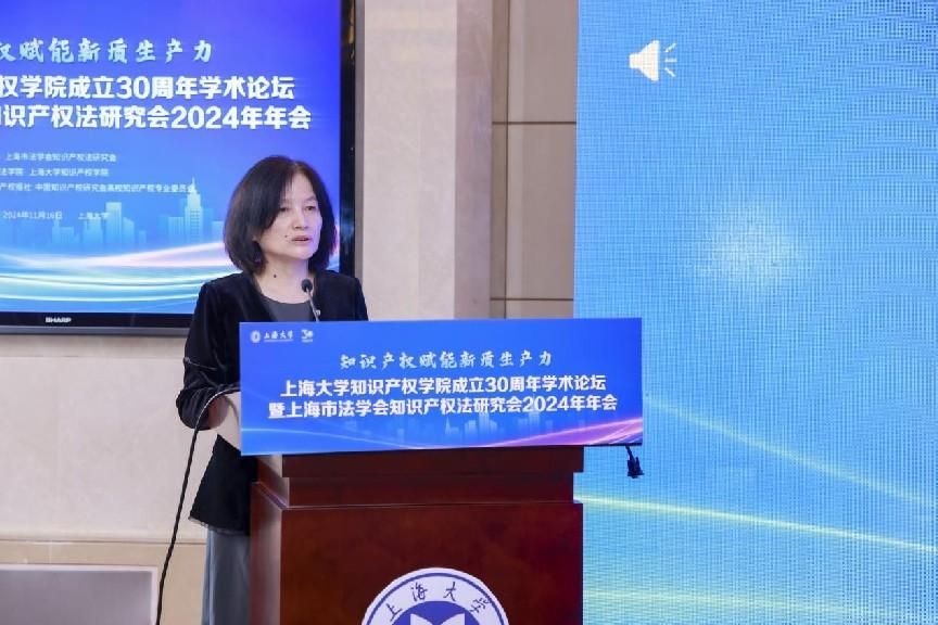 尊龙凯时知识产权学院建设30周年学术论坛乐成举行-尊龙凯时