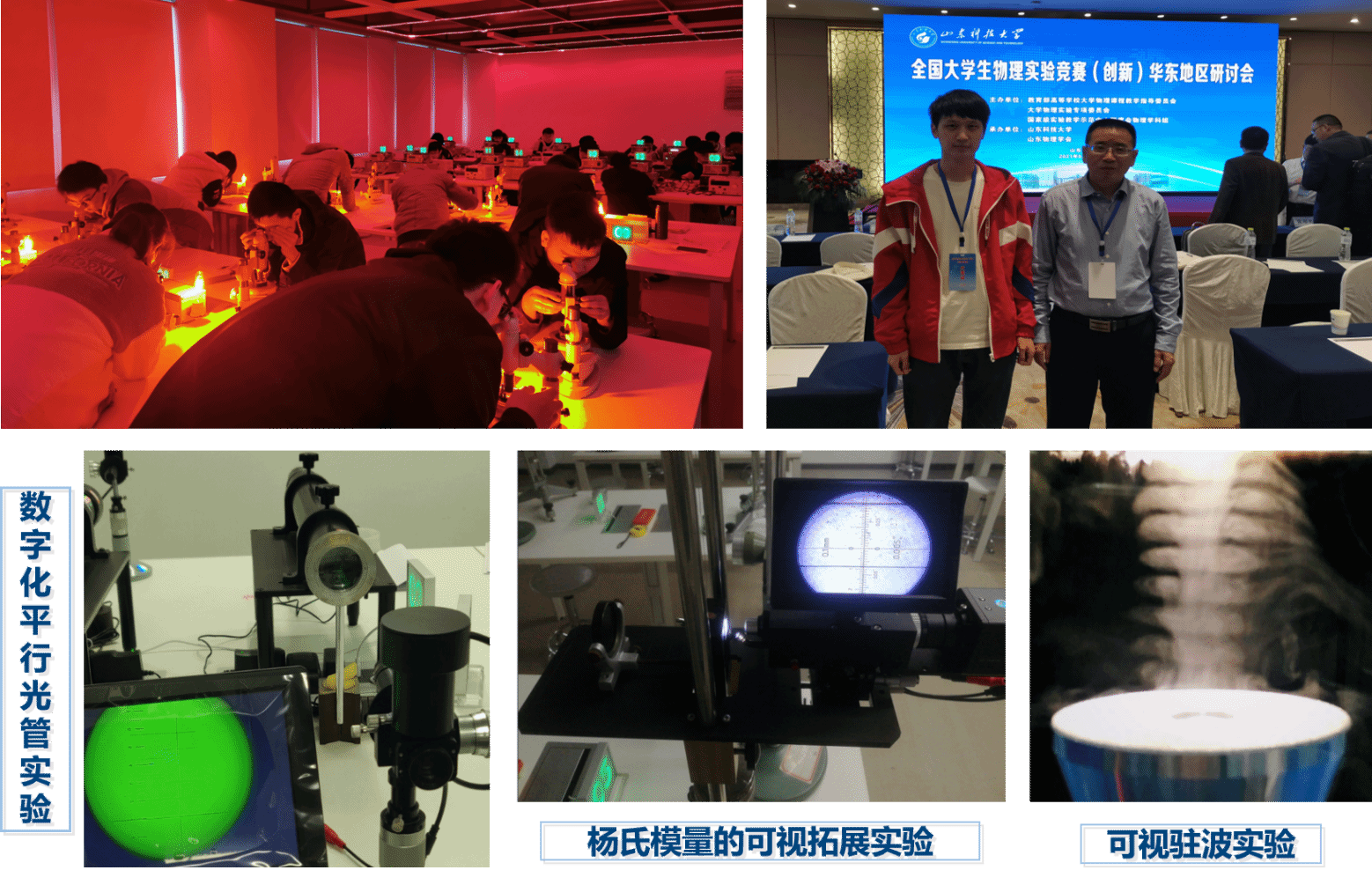 我校6个本科实验教学中心入选上海市级实验教学树模中心-尊龙凯时